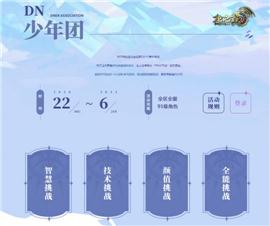 天龙八部私服 充值npc。